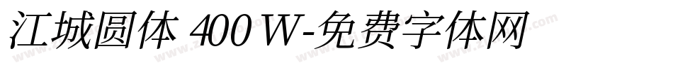 江城圆体 400W字体转换